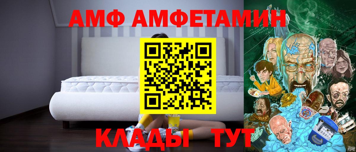 Омск  АМФ  Вход с VPN  АМФ 98% 