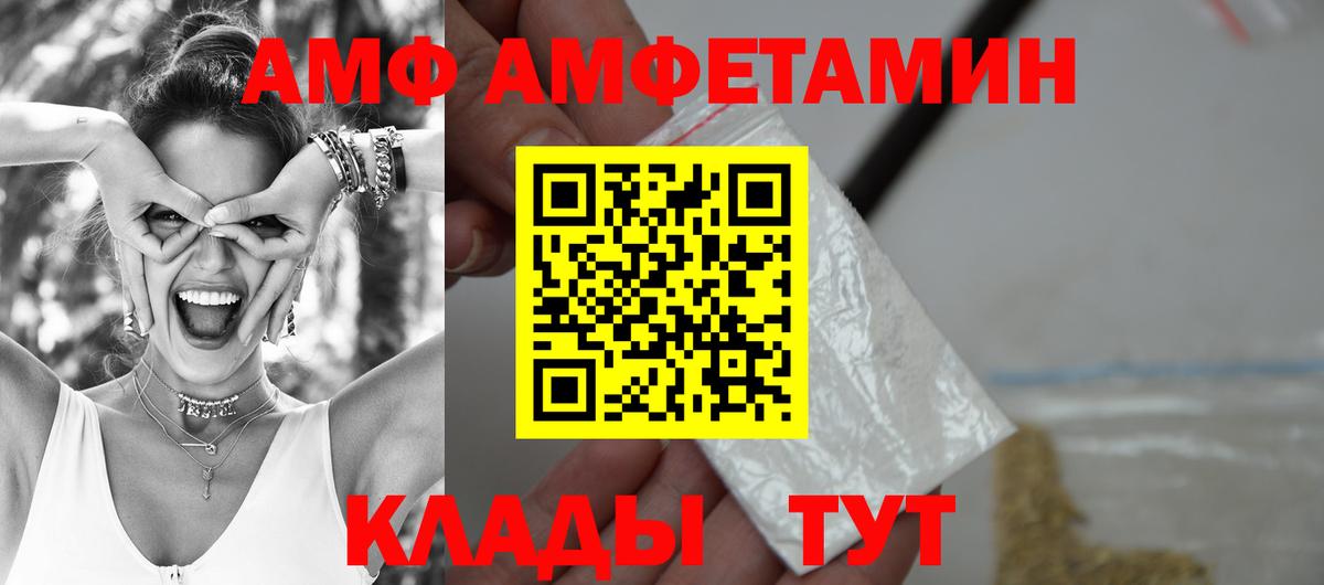 Amphetamine 97% Омск