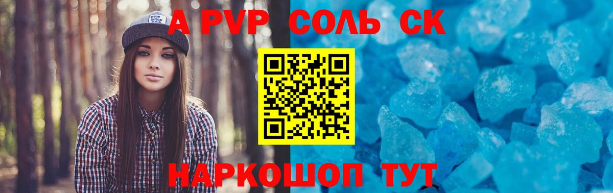 А ПВП СК Омск