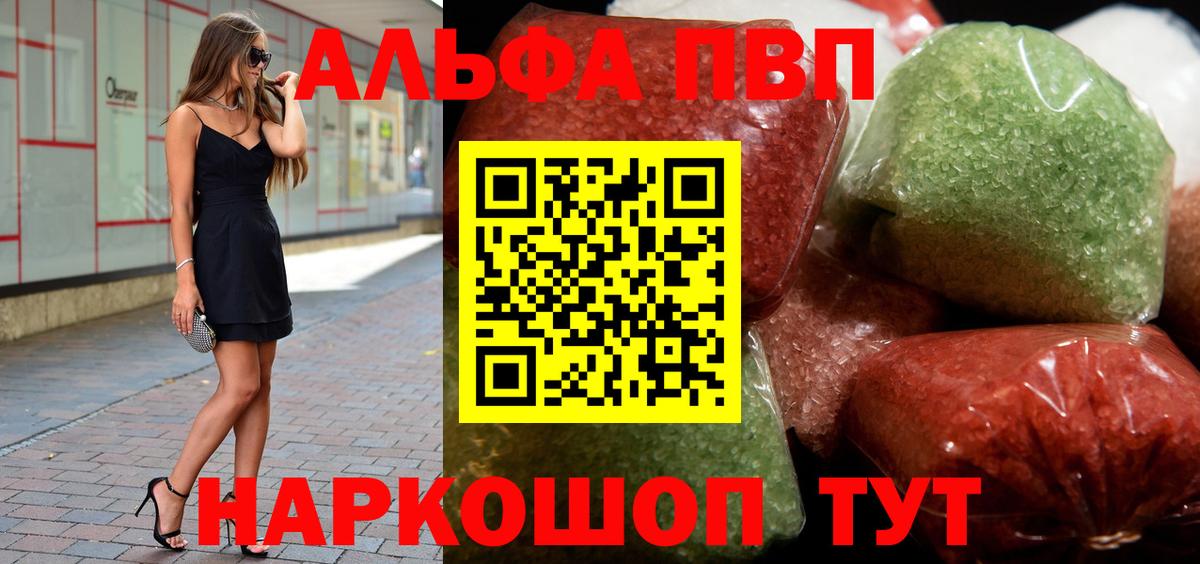 Омск  Alpha PVP СК КРИС  Вход с VPN  A-PVP Соль  как найти закладки  APVP СК КРИС 
