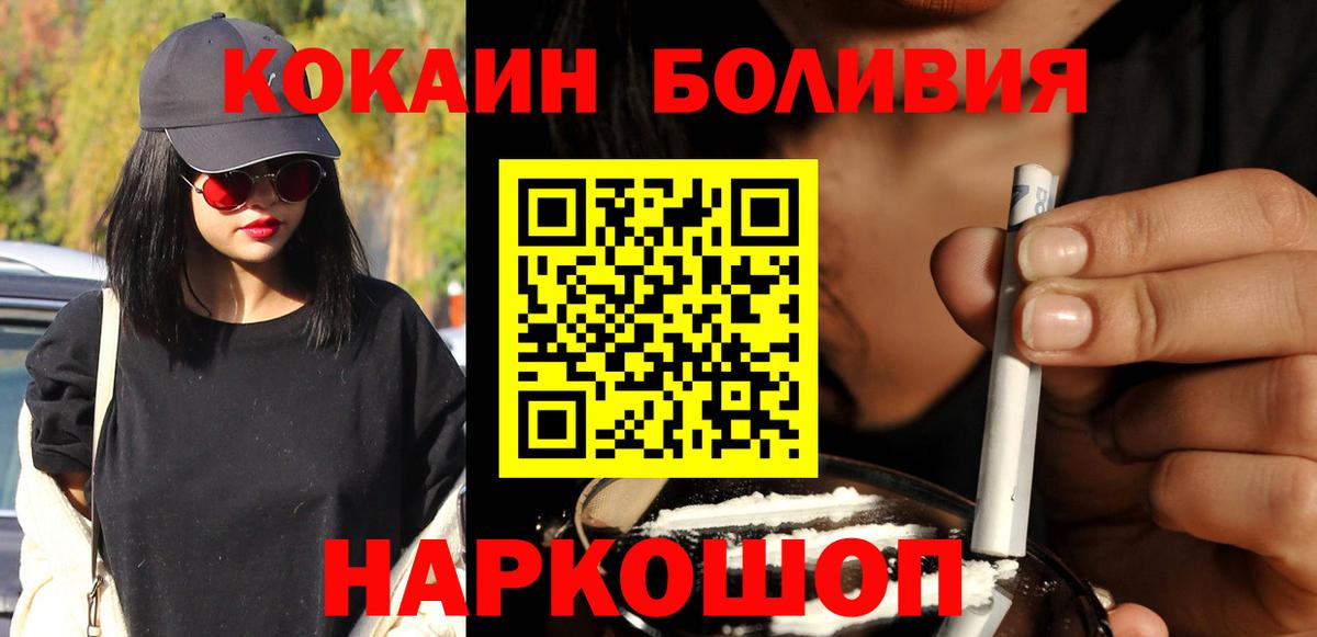 COCAIN Columbia Омск