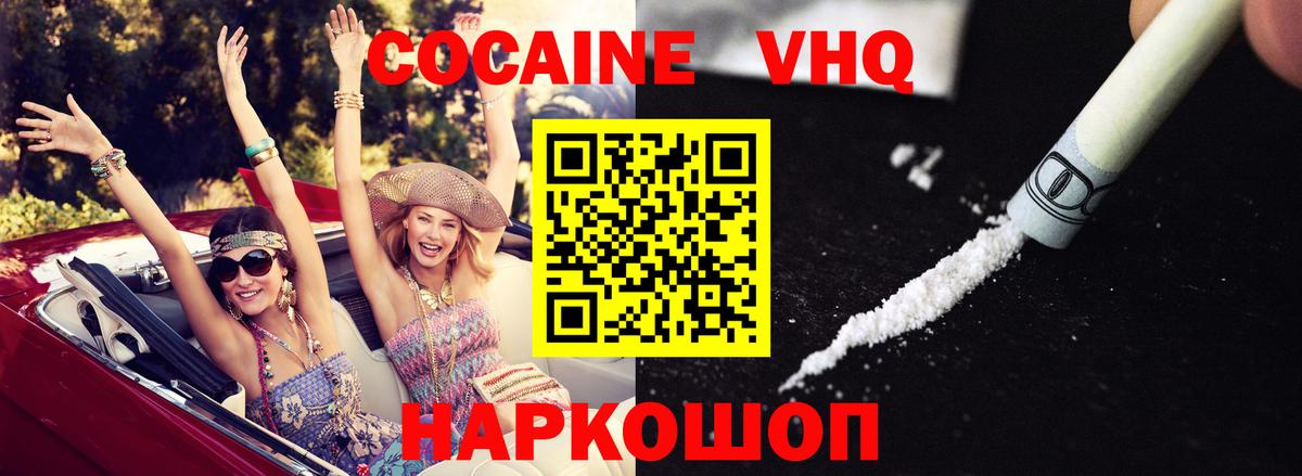 Кокаин  Кокаин VHQ  Вход с VPN  Омск  Кокаин Колумбийский 