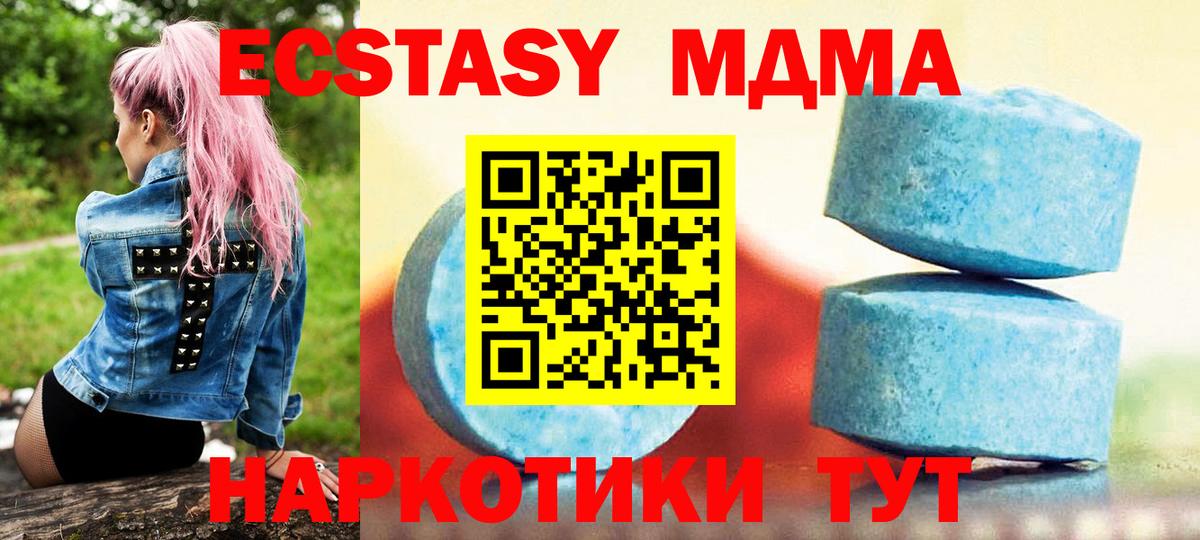 ЭКСТАЗИ  ЭКСТАЗИ ешки  магазин продажи наркотиков  Омск  Вход с VPN 