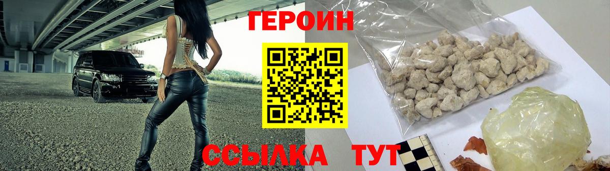 Героин герыч  Вход с VPN  Омск 