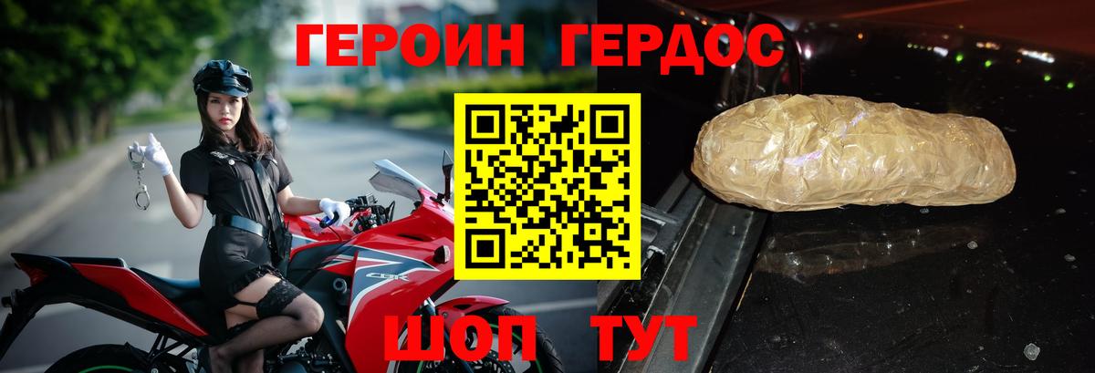 ГЕРОИН гречка Омск
