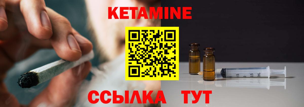 КЕТАМИН VHQ Омск
