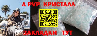 альфа пвп VHQ Славянск-на-Кубани