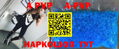 альфа пвп VHQ Славянск-на-Кубани
