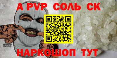 альфа пвп VHQ Славянск-на-Кубани