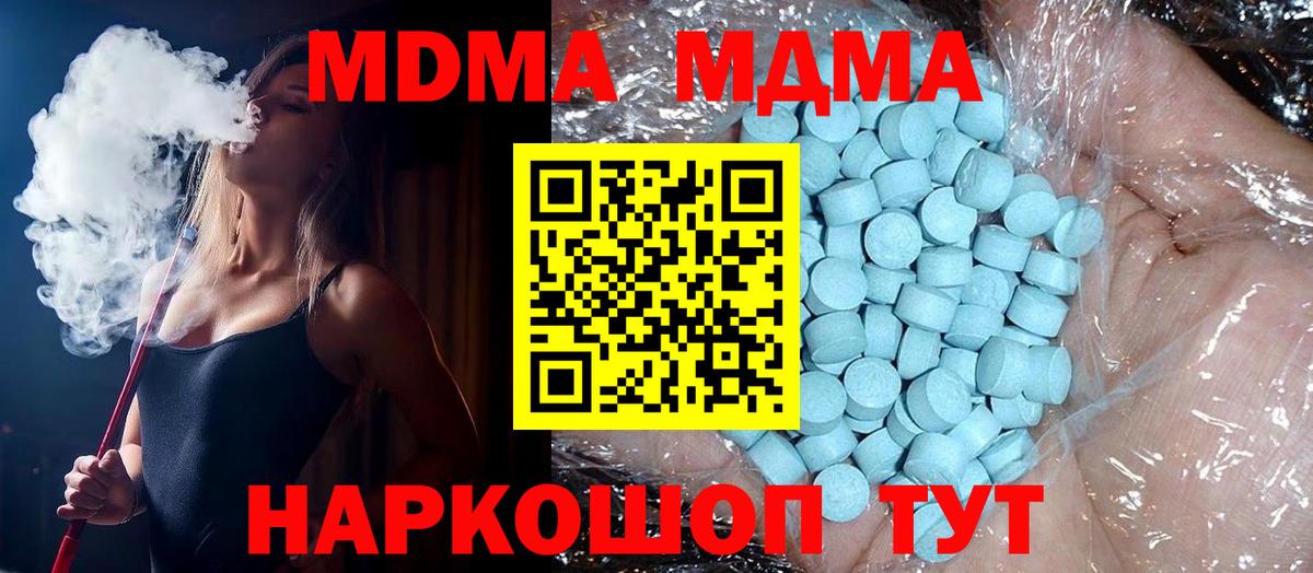 MDMA Molly Омск