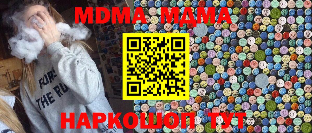 MDMA молли  Вход с VPN  МДМА crystal  Омск 