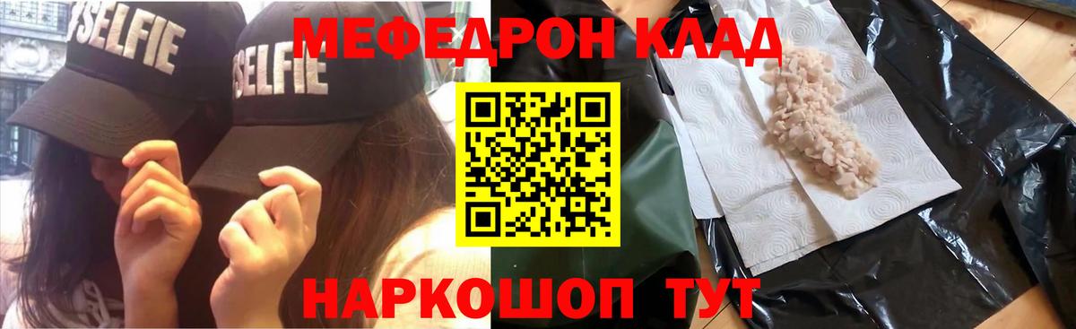 МЯУ-МЯУ VHQ  Мефедрон  omg зеркало  МЕФ  Вход с VPN  Меф мука  Омск 