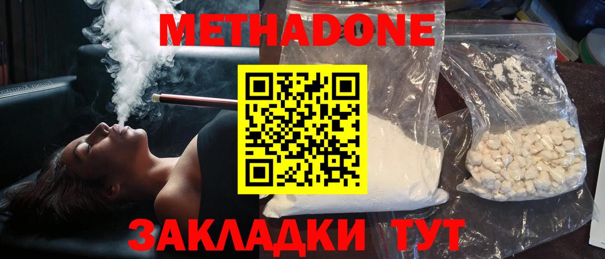 Метадон мёд  Вход с VPN  МЕТАДОН VHQ  Омск 