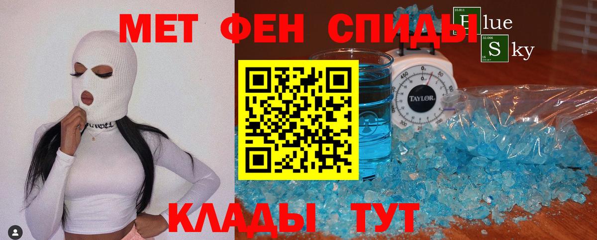 МЕТАМФЕТАМИН мет  Вход с VPN  Омск  МЕТАМФЕТАМИН мет 