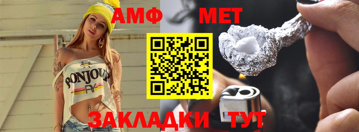 МЕТАМФЕТАМИН Декстрометамфетамин 99.9% Омск