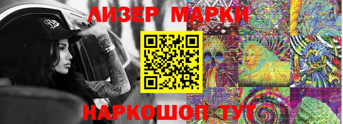 Омск  Марки NBOMe 1,5мг  Вход с VPN  Марки NBOMe 1,5мг 