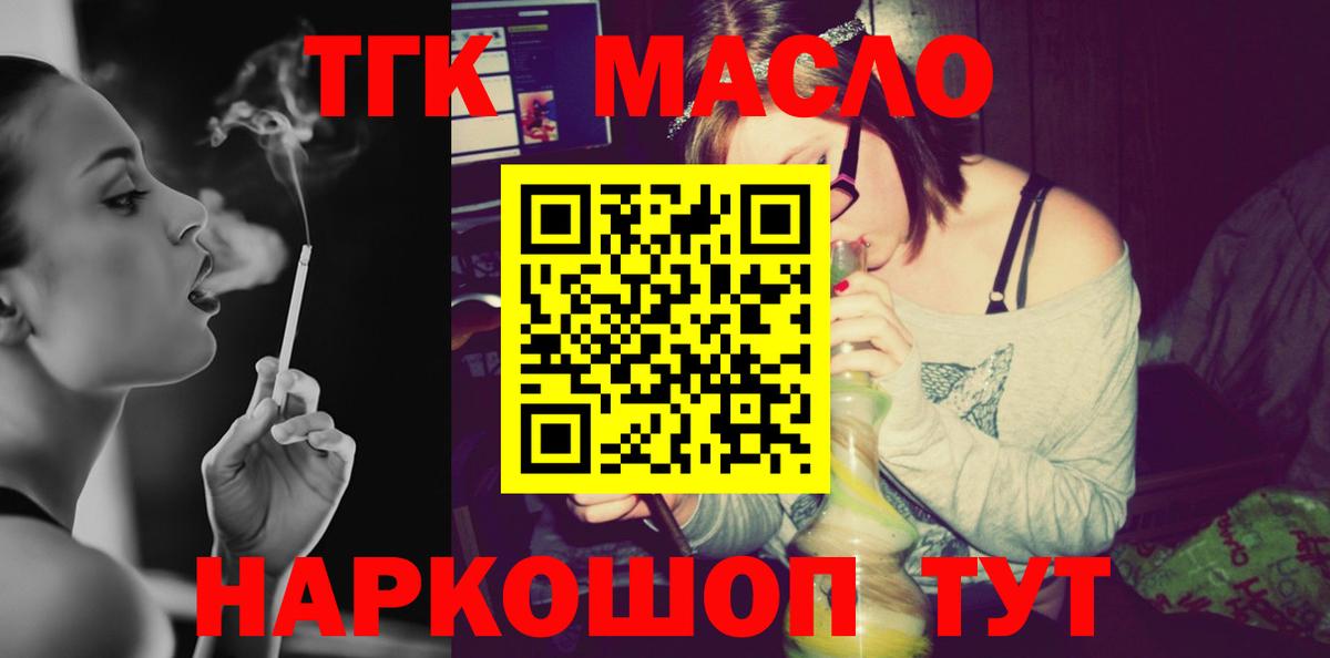 купить  сайты  ТГК Wax  Омск  Вход с VPN  Дистиллят ТГК вейп с тгк 