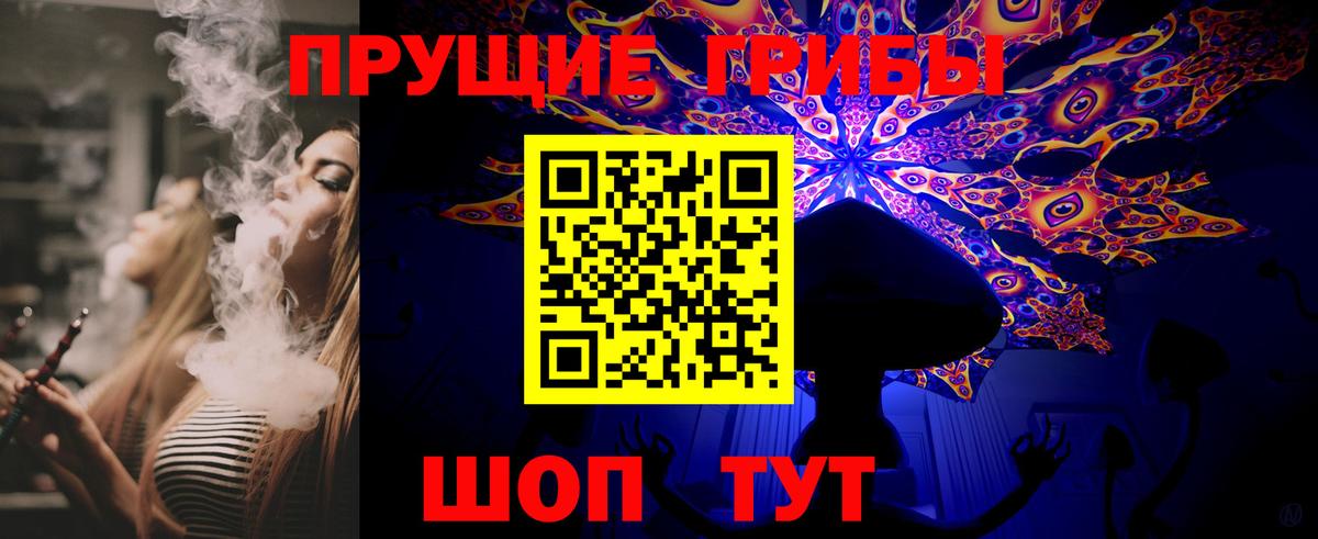 Псилоцибиновые грибы Magic Shrooms  цена наркотик  Омск  Галлюциногенные грибы ЛСД  Вход с VPN 
