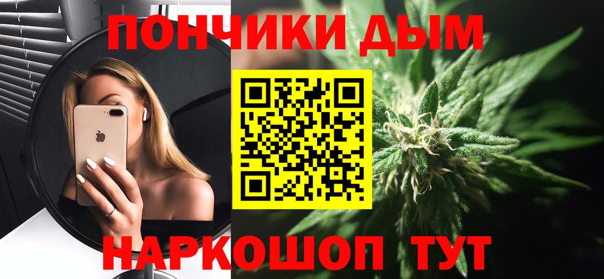 Омск  Конопля сатива  Вход с VPN  Бошки Шишки гибрид  Бошки Шишки планчик 